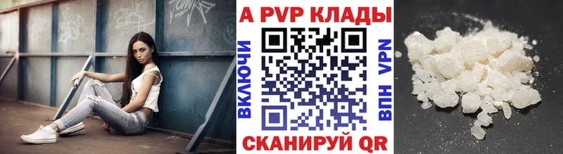 как найти наркотики  Данилов  Alpha-PVP Соль 