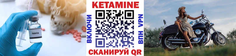 КЕТАМИН ketamine Данилов