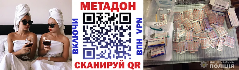 Метадон кристалл  Данилов 